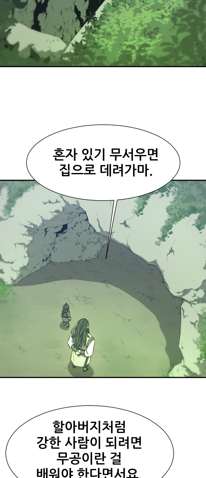 51 페이지