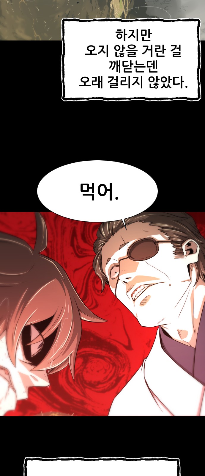 78 페이지