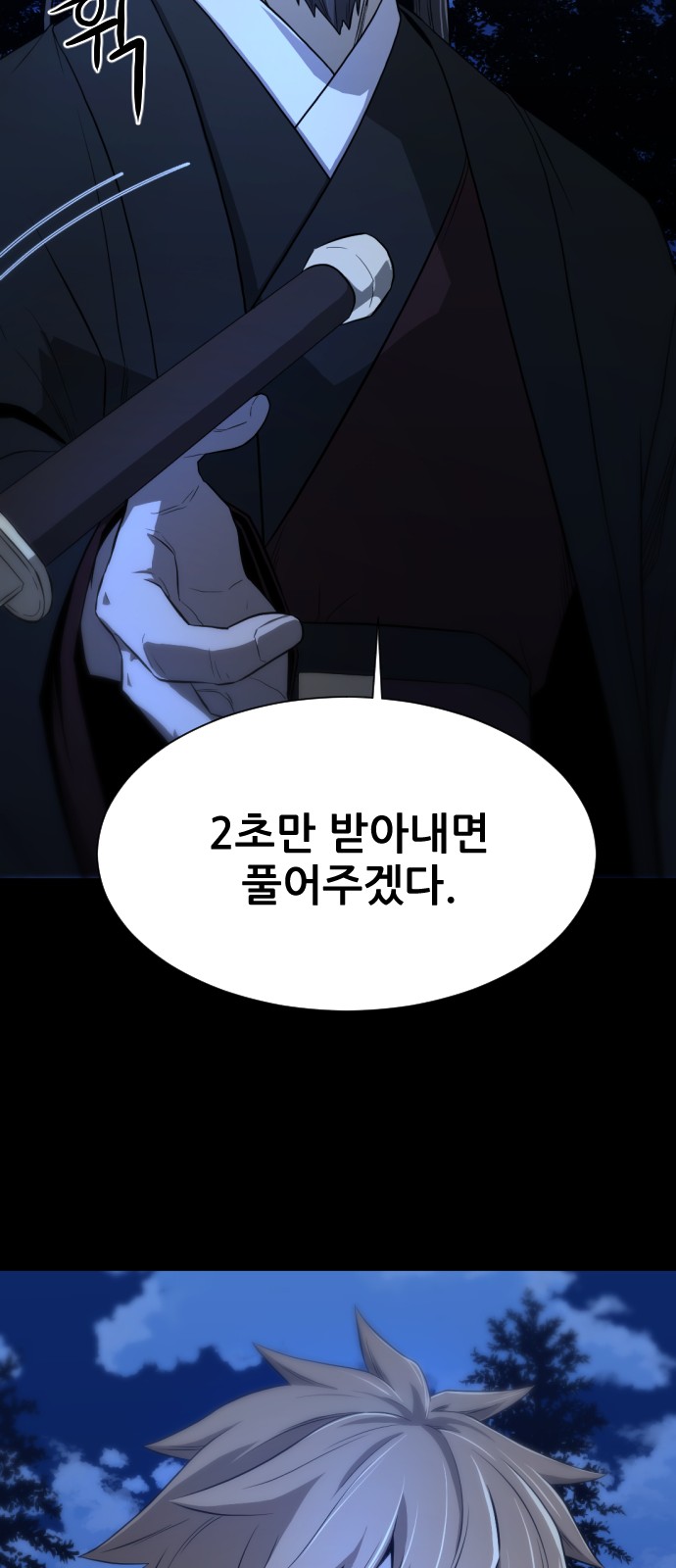86 페이지