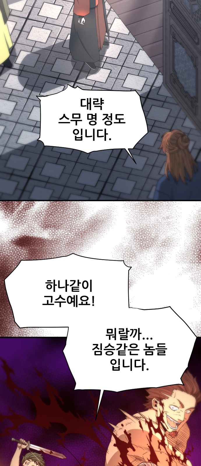 53 페이지