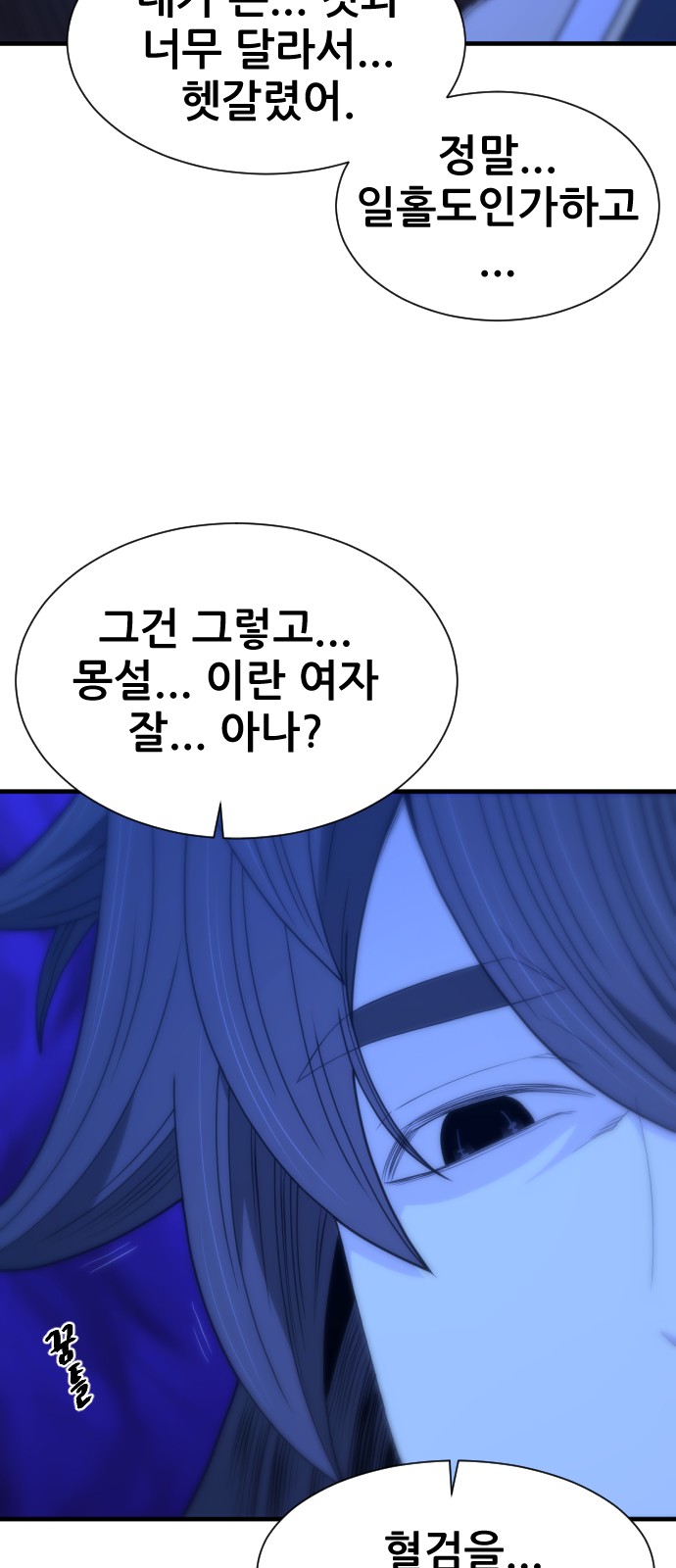 77 페이지