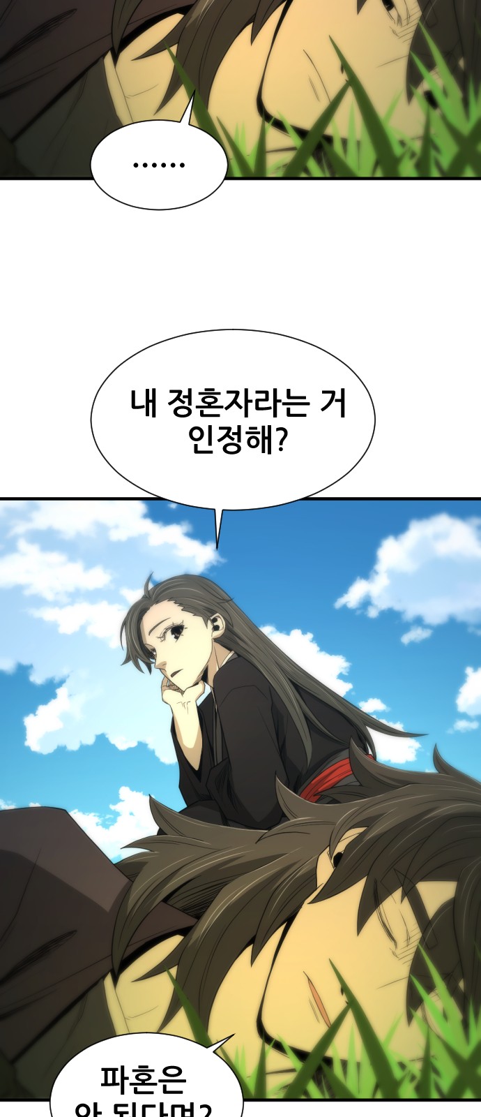74 페이지