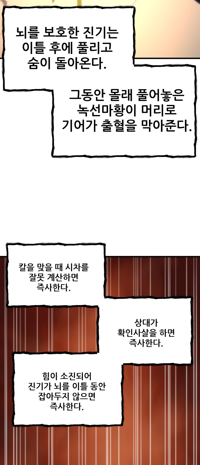 38 페이지