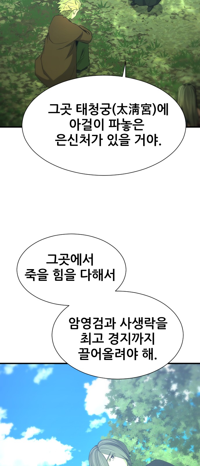 77 페이지