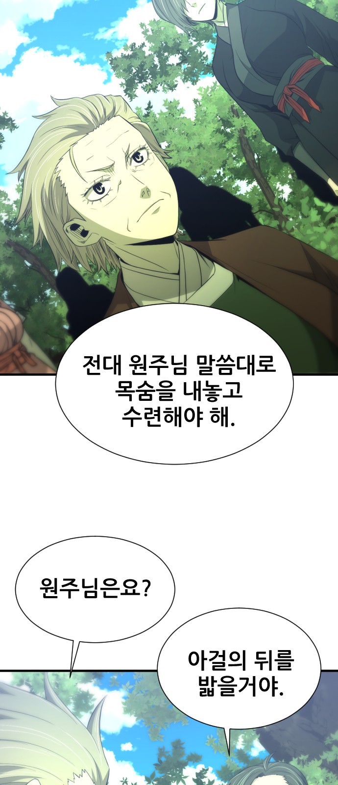 78 페이지