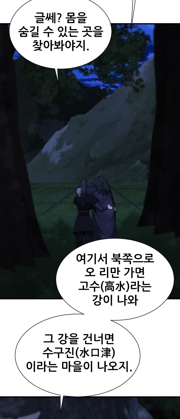 53 페이지