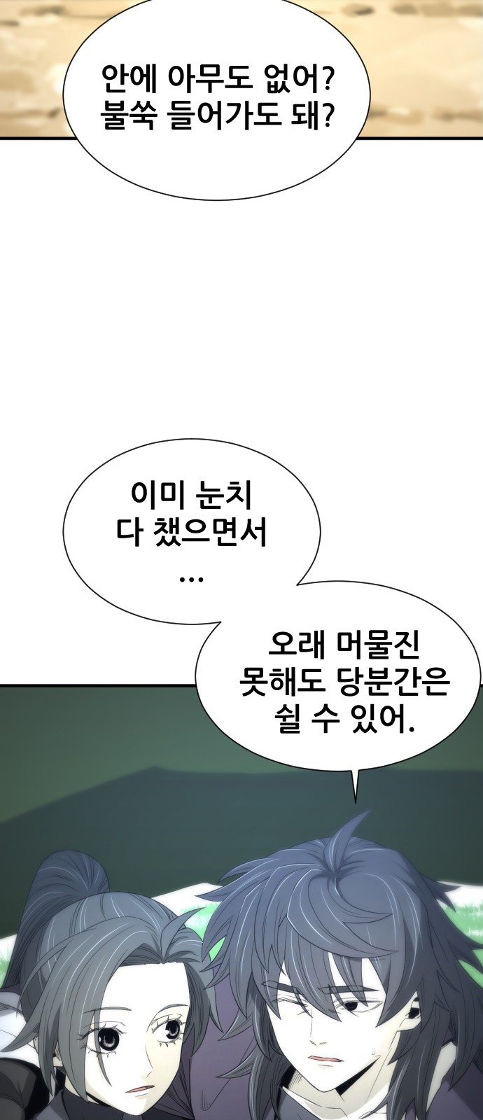 69 페이지