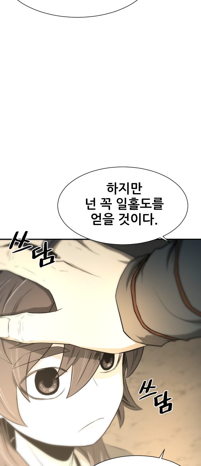 30 페이지