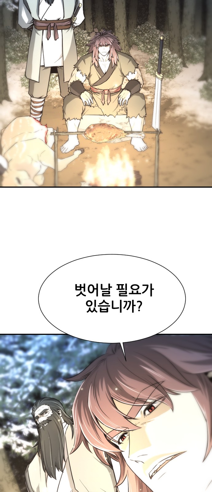 86 페이지