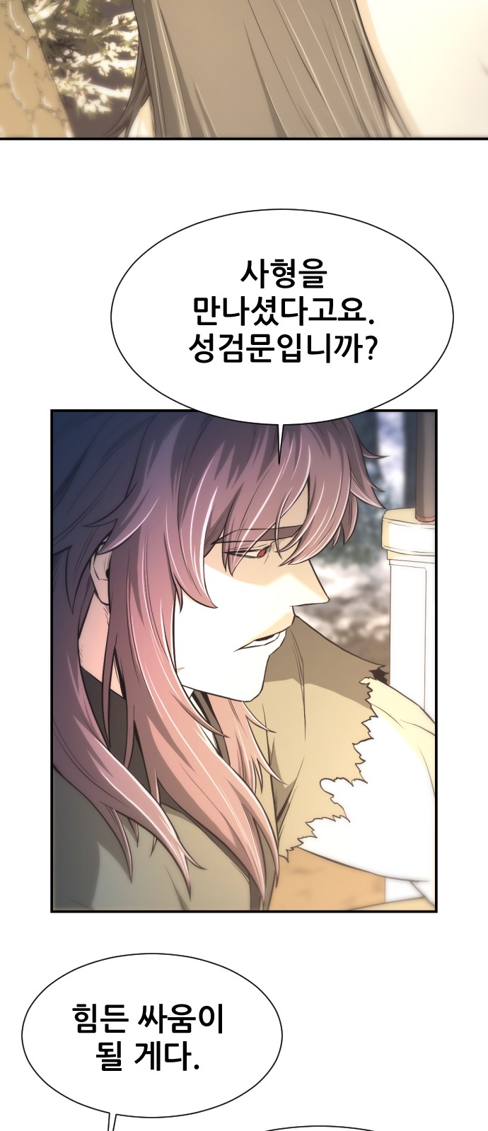 88 페이지