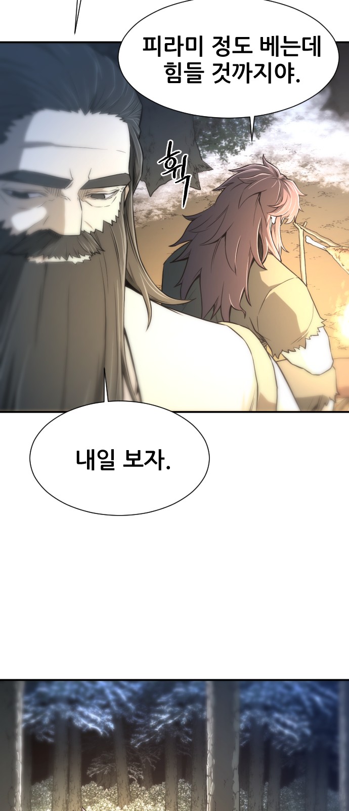 89 페이지