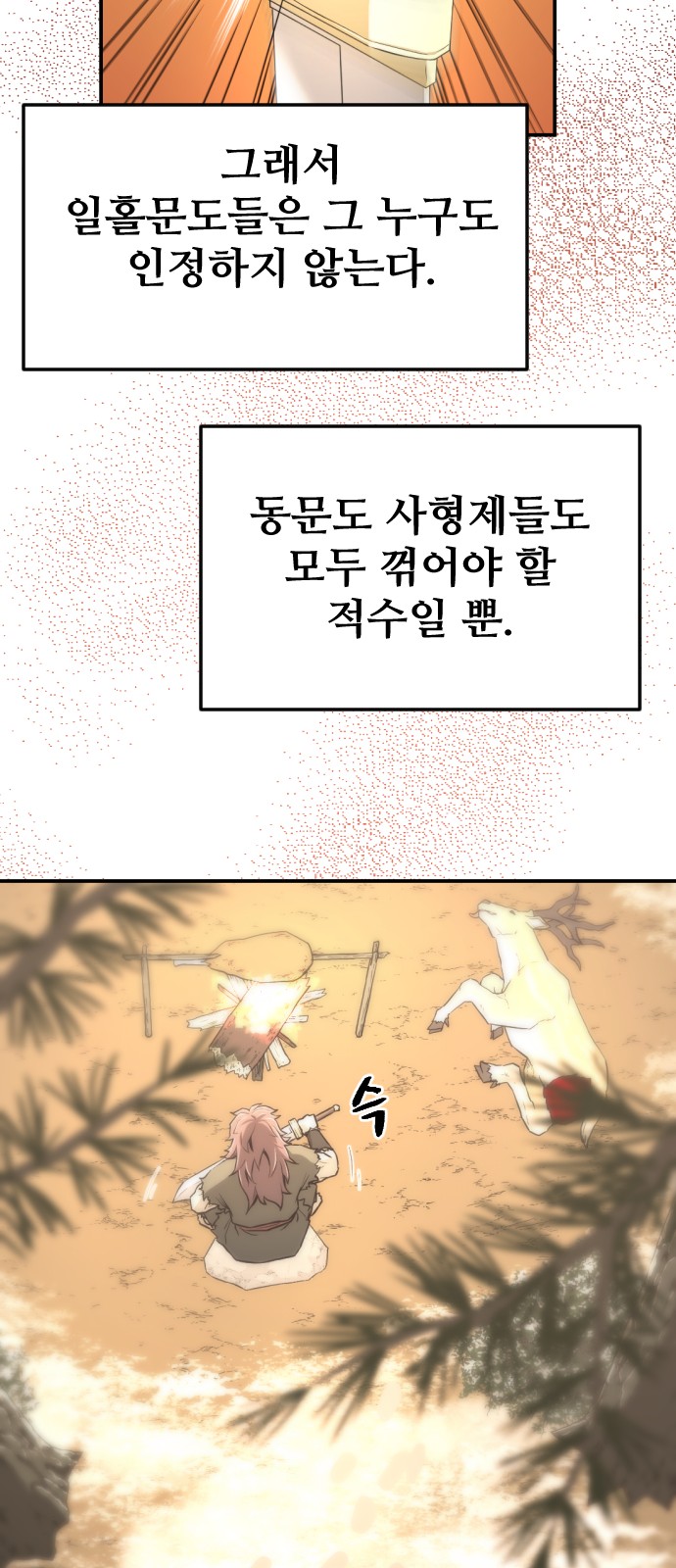 92 페이지