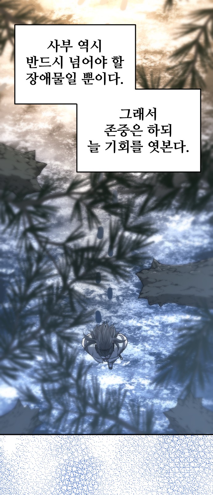 93 페이지
