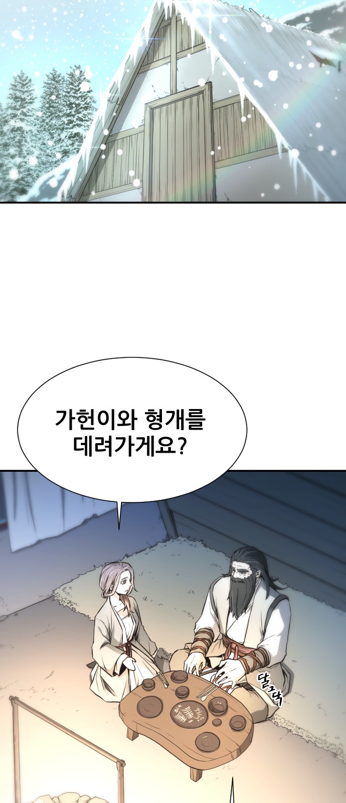 99 페이지