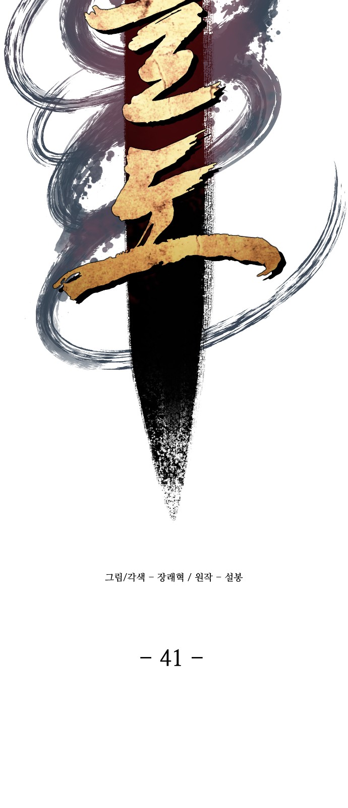 38 페이지
