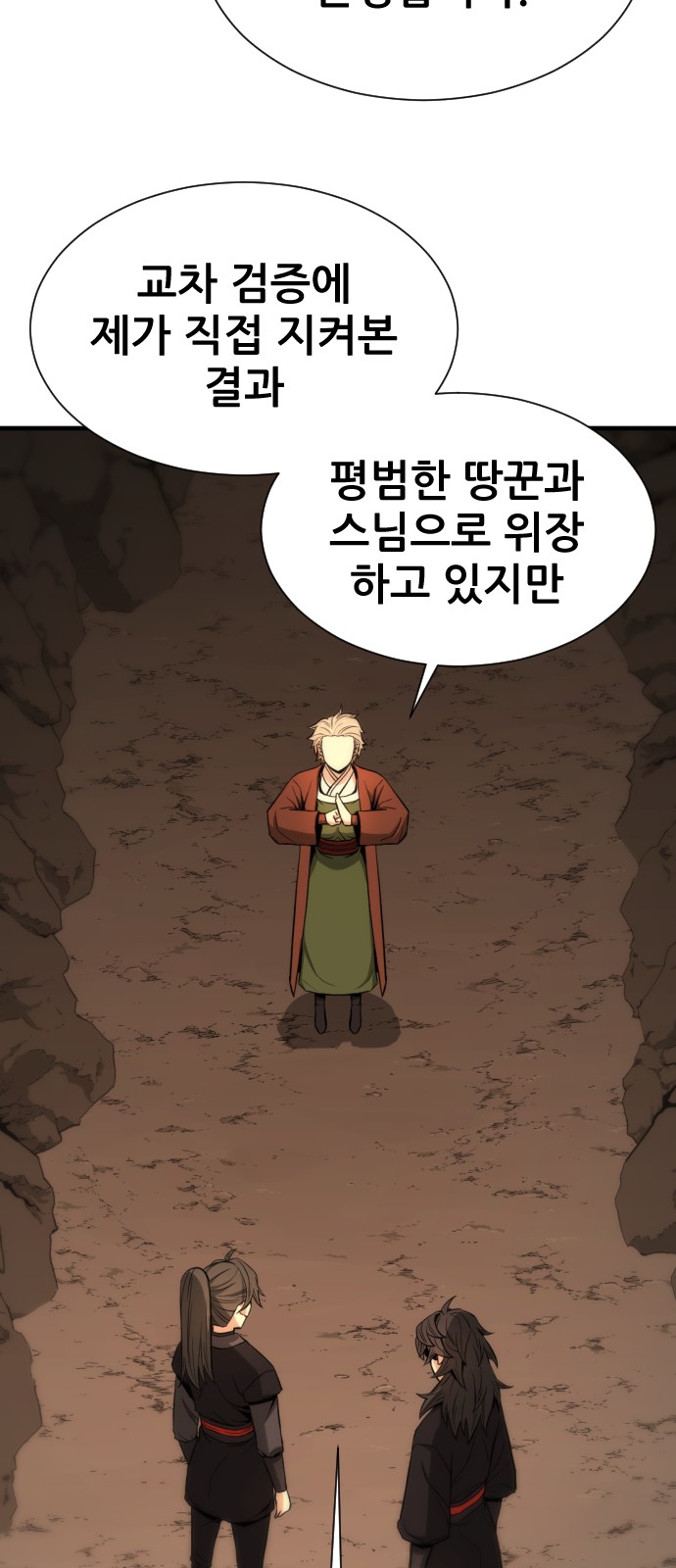 65 페이지