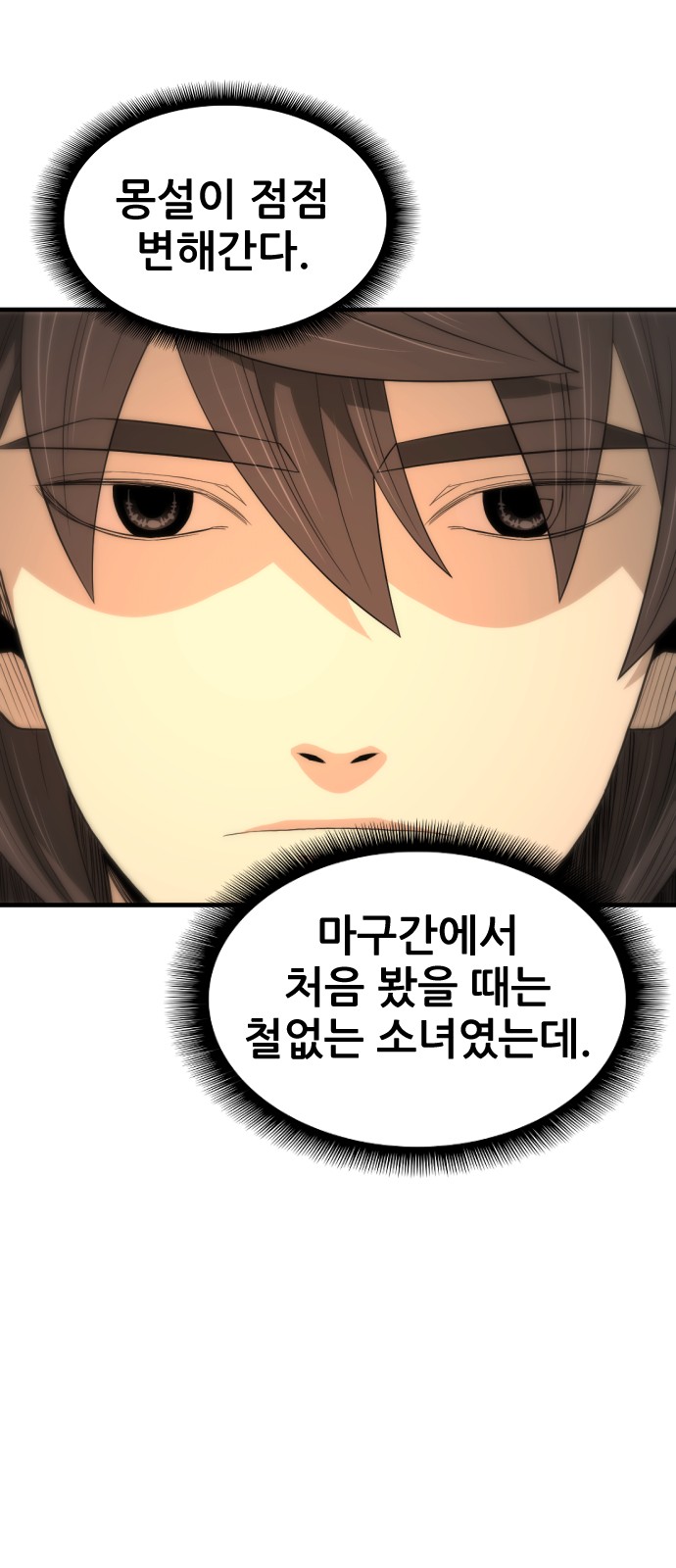 80 페이지