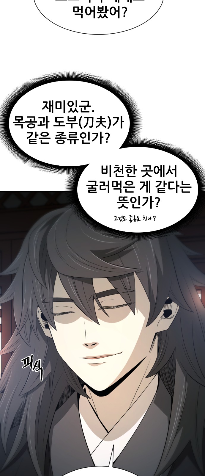 53 페이지
