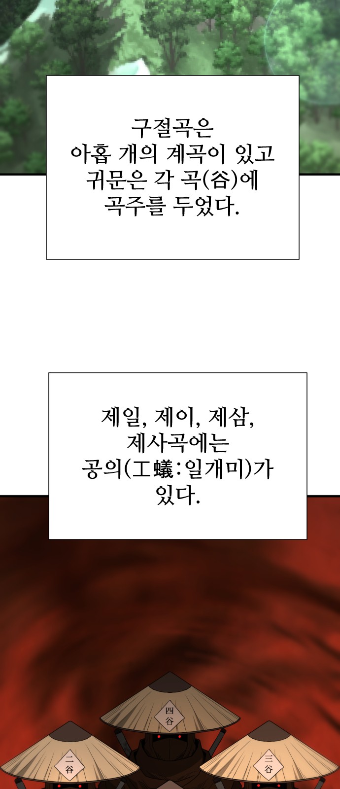 61 페이지