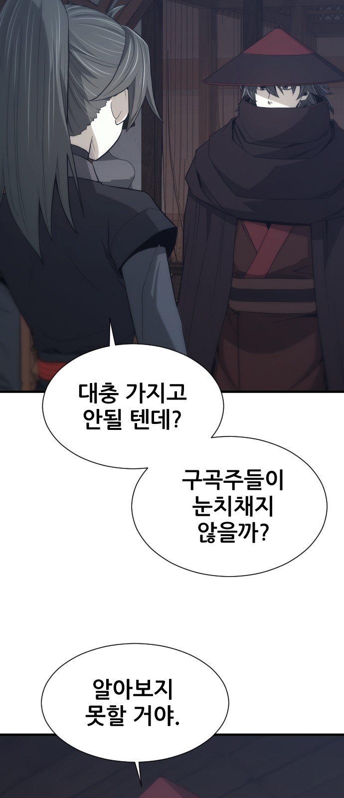 79 페이지