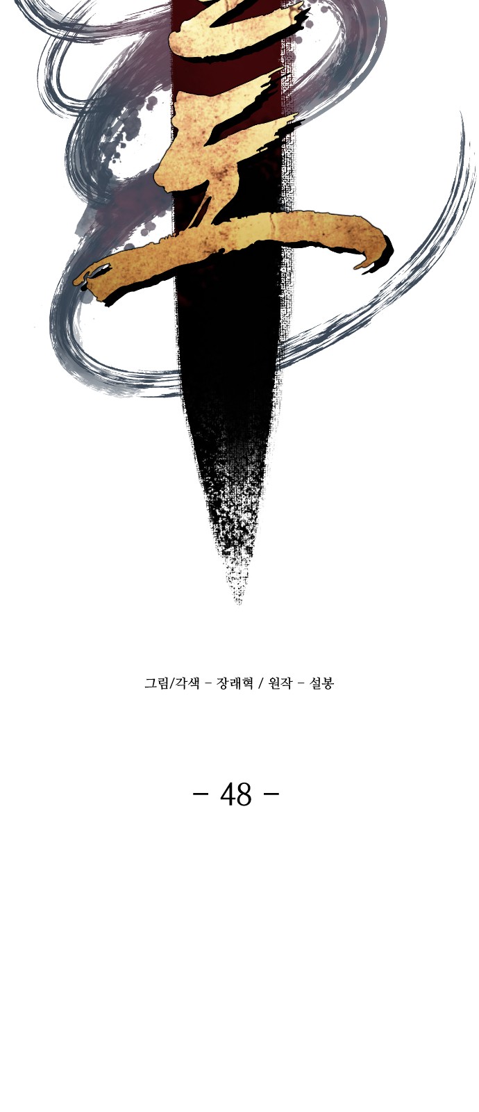 61 페이지