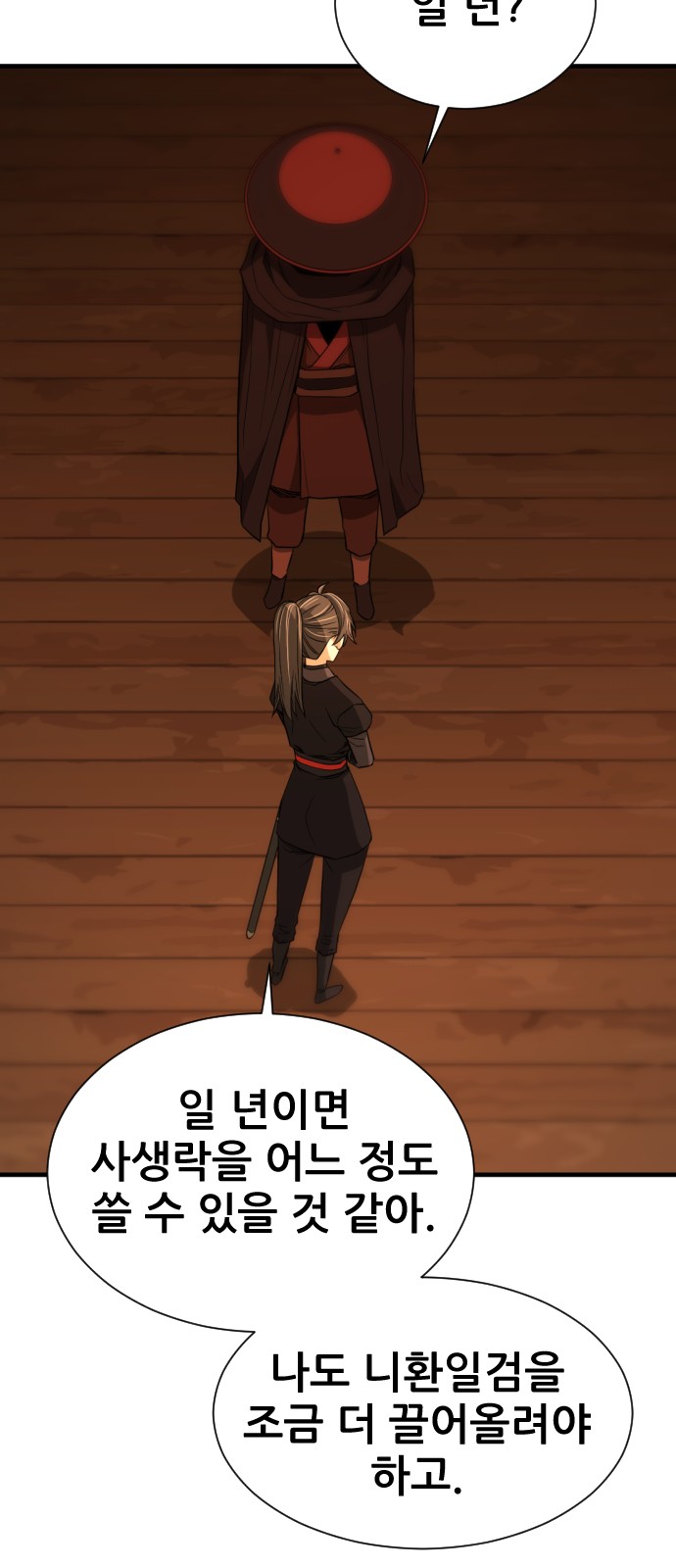 71 페이지