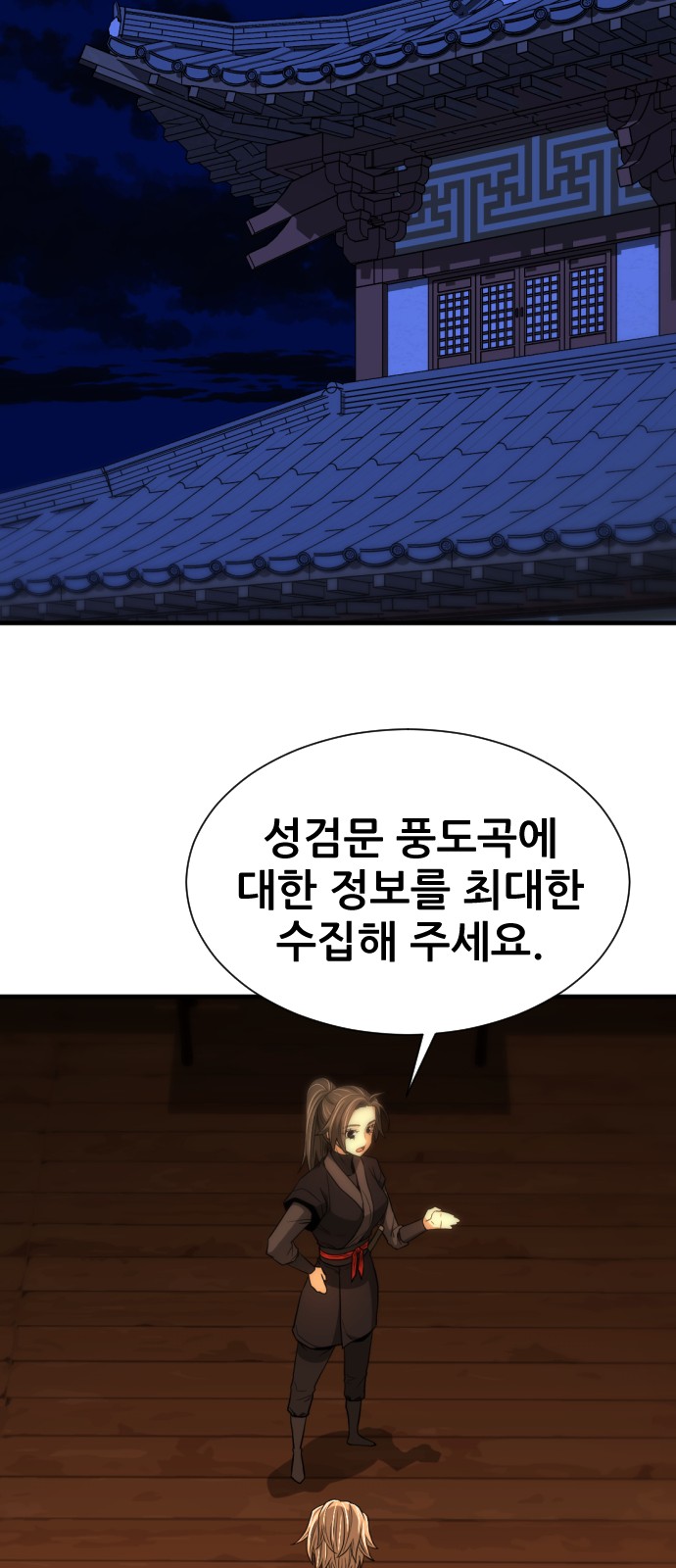 79 페이지