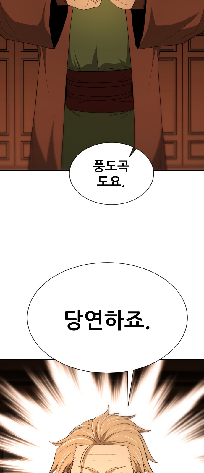 86 페이지