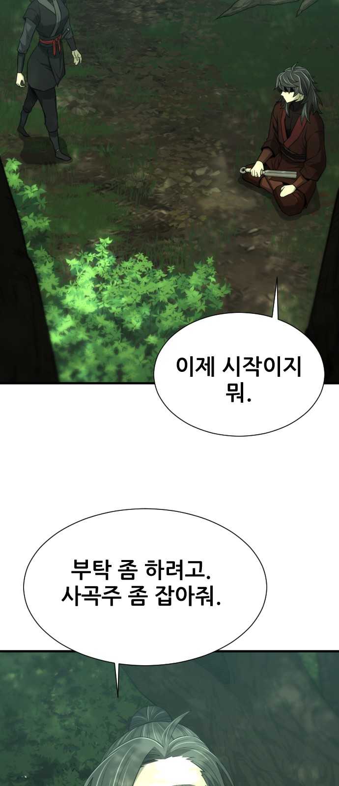 71 페이지