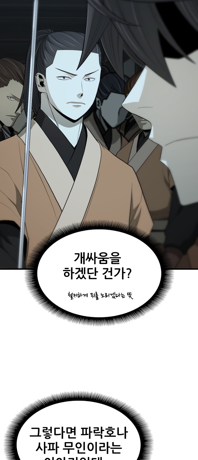 68 페이지