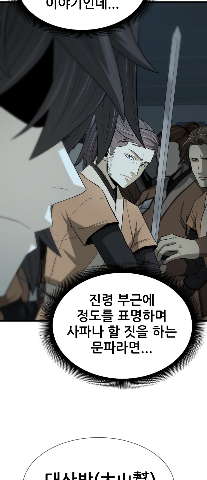 69 페이지