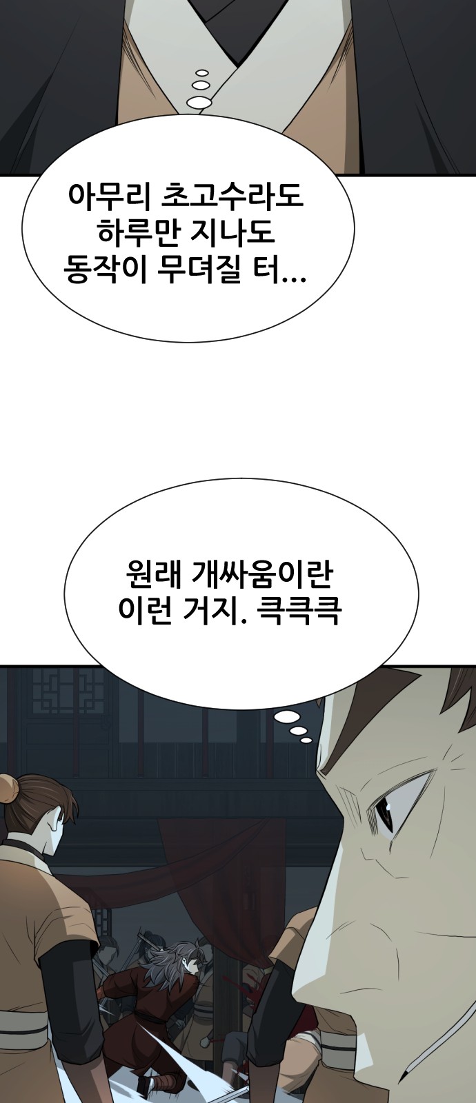 38 페이지