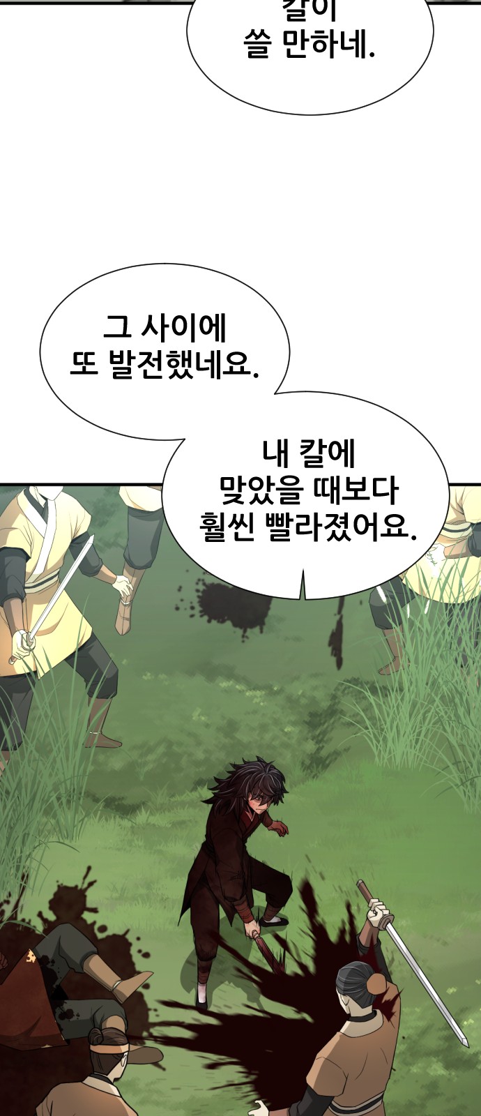 63 페이지