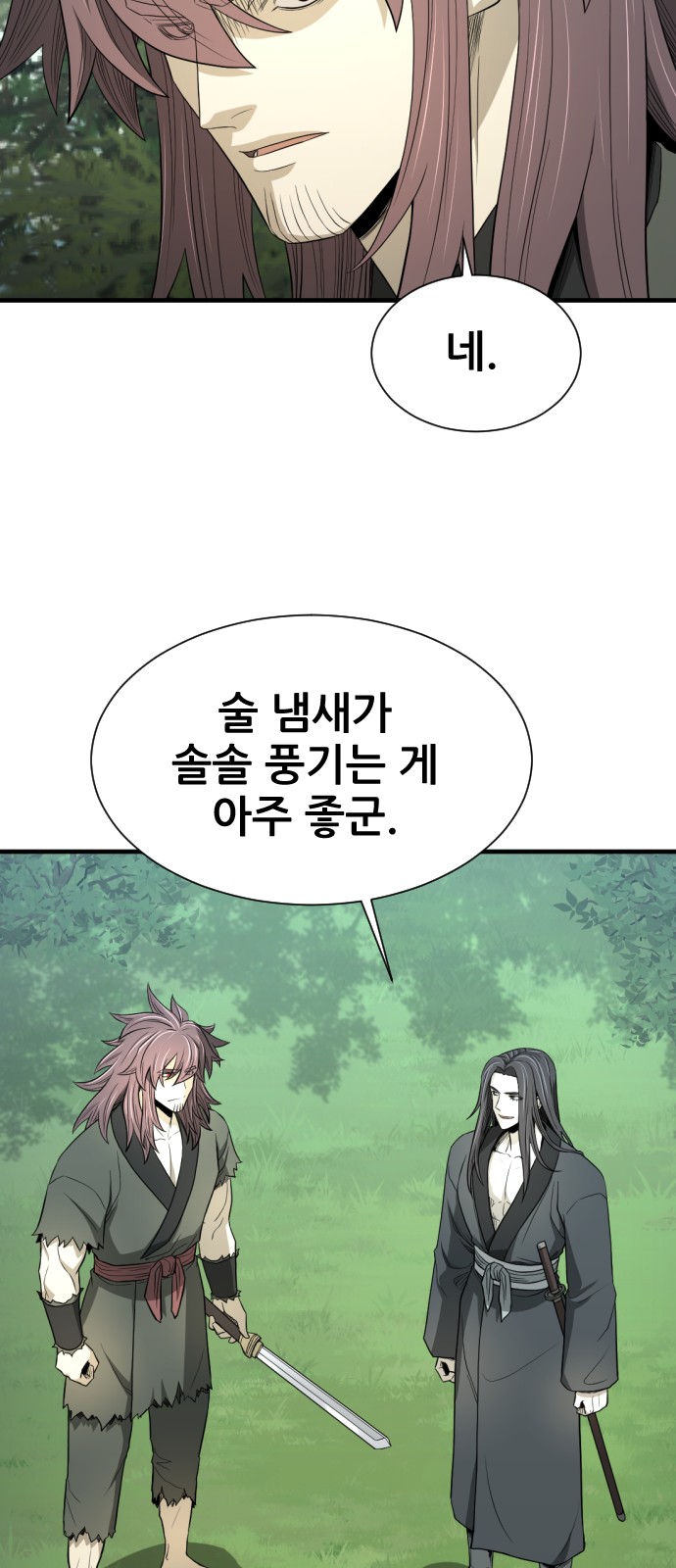 68 페이지