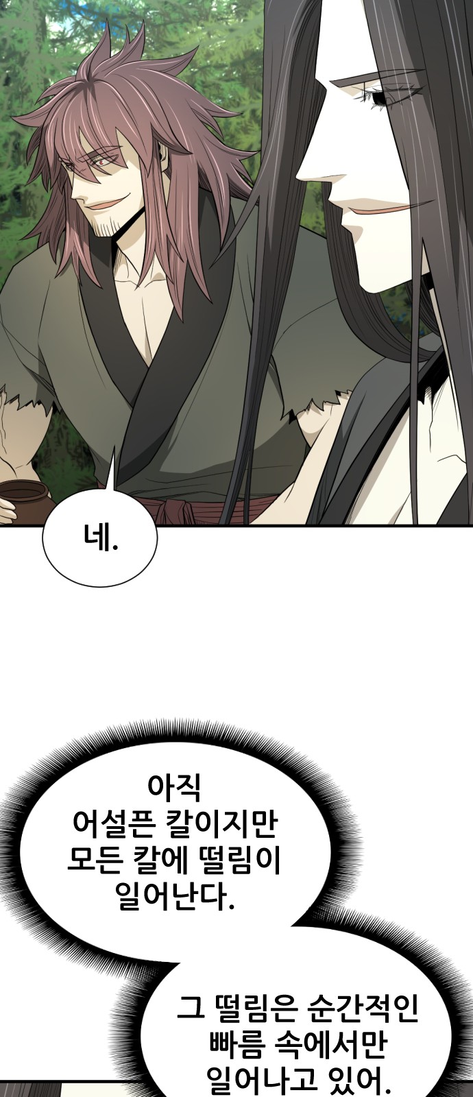 82 페이지