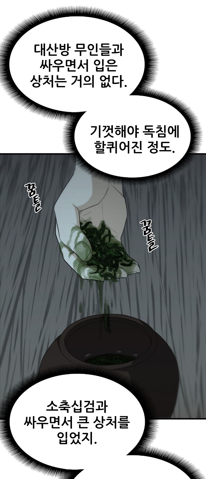 38 페이지