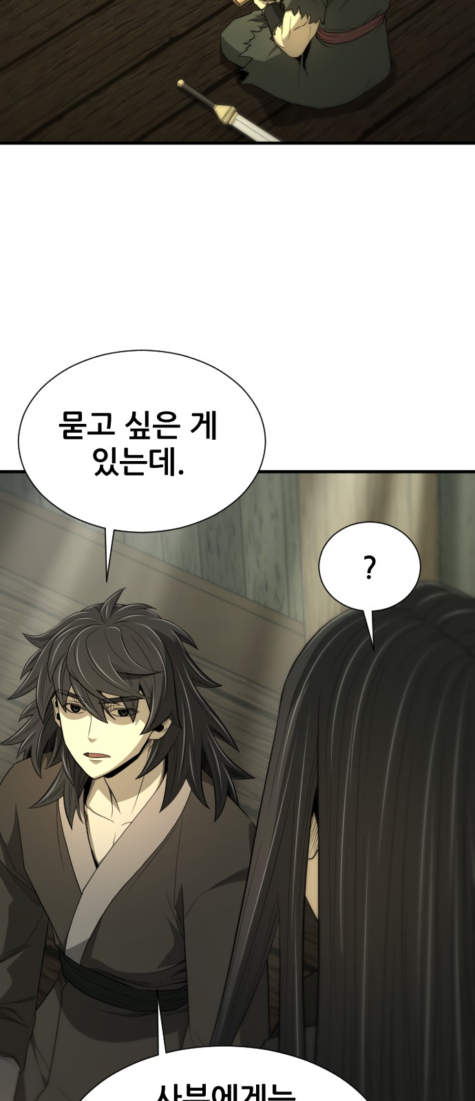 58 페이지
