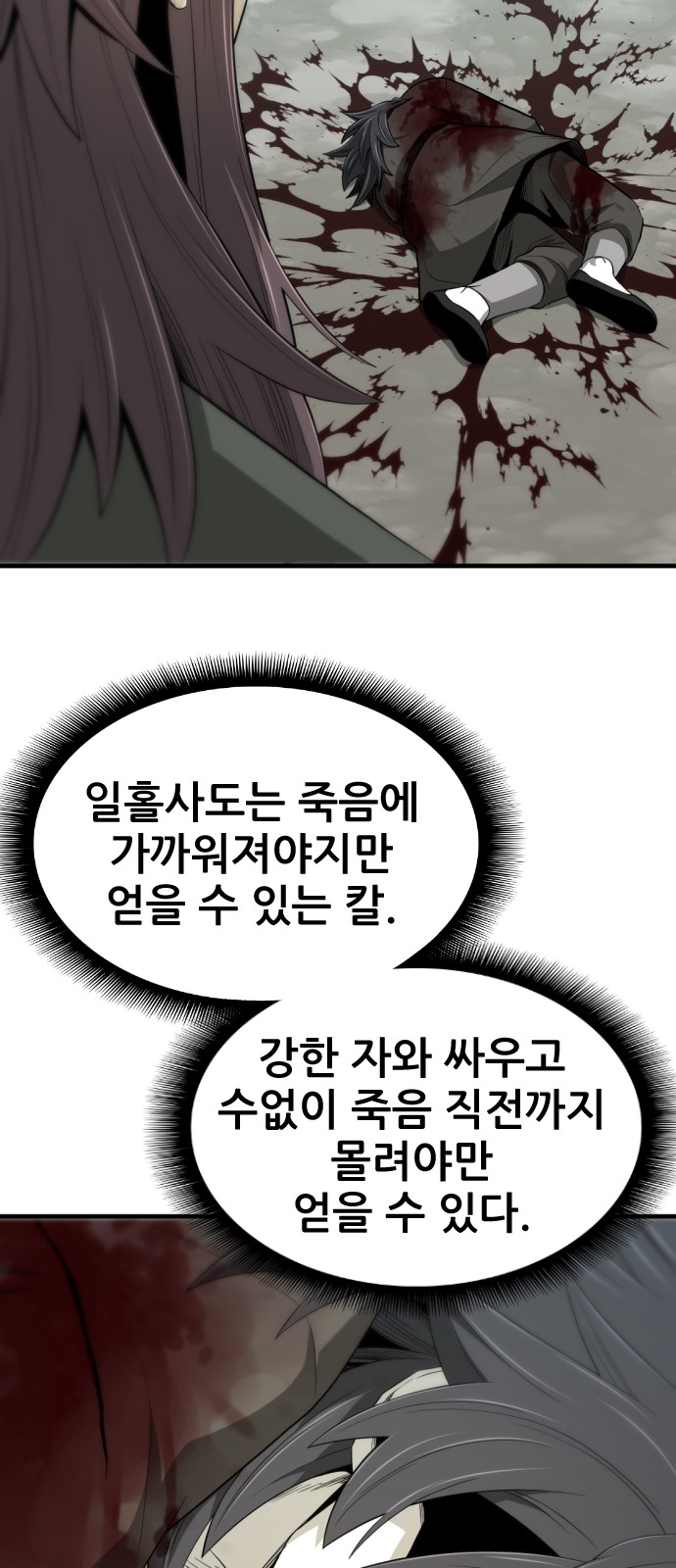 38 페이지