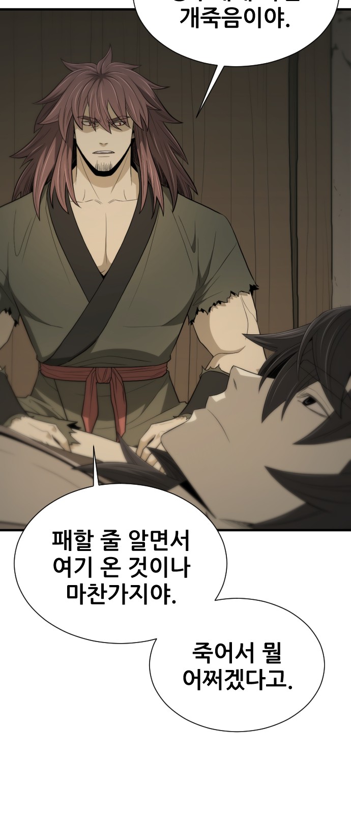 61 페이지