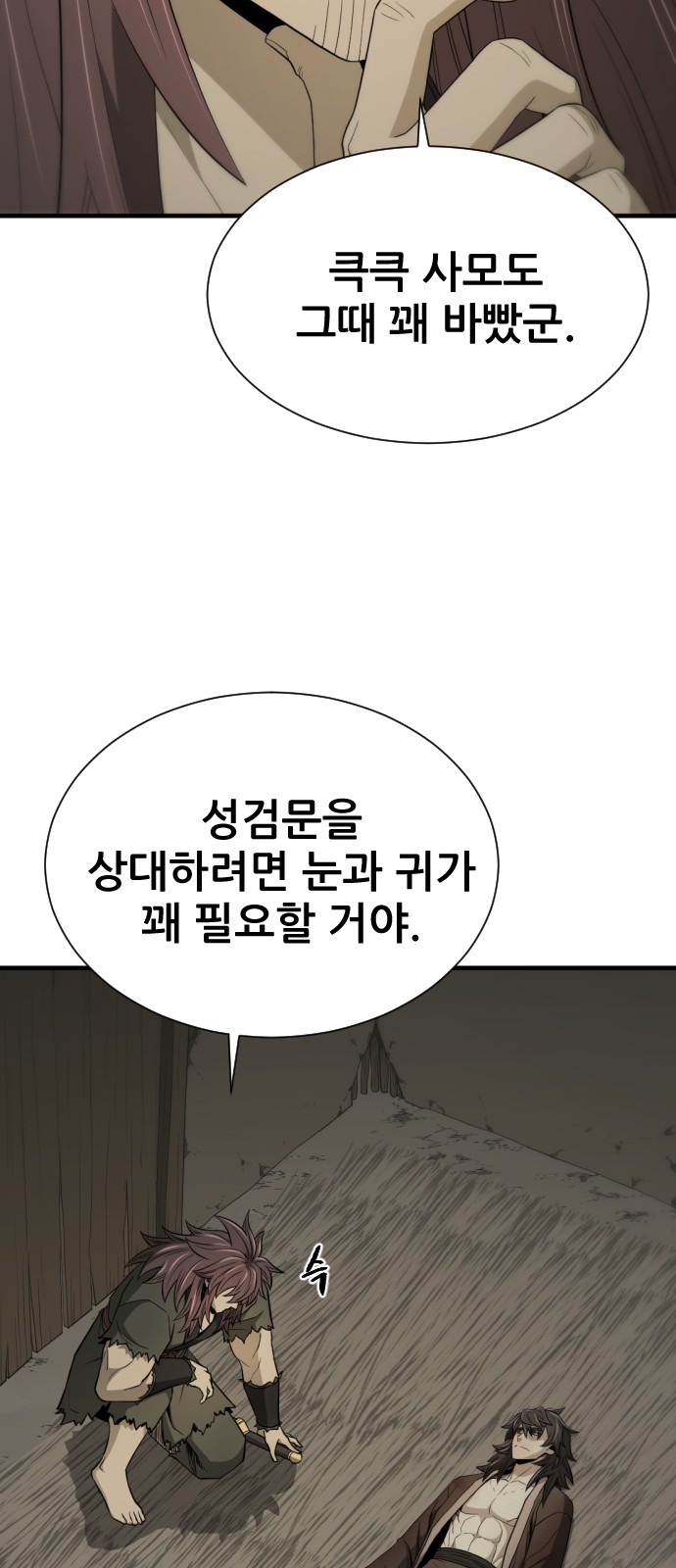 81 페이지