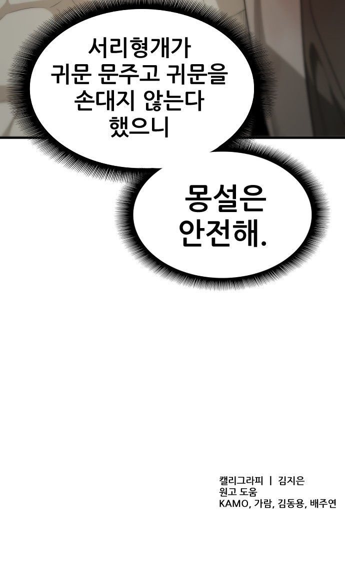 88 페이지