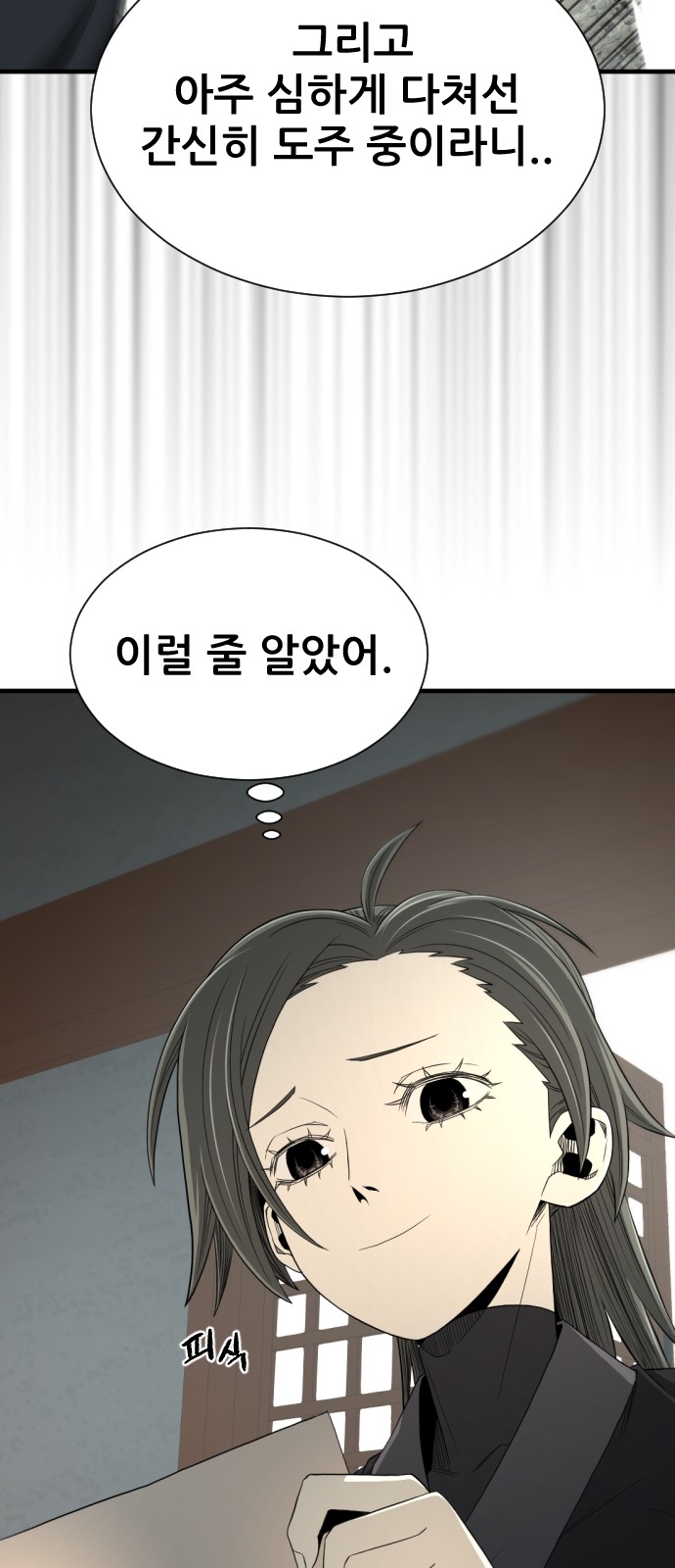 101 페이지
