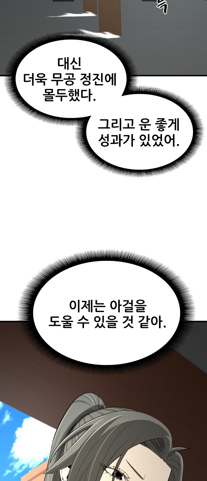 104 페이지