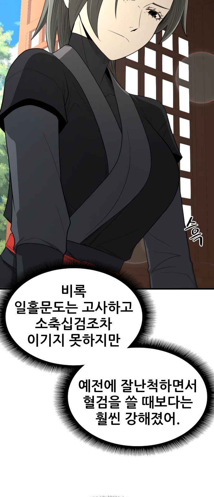 105 페이지