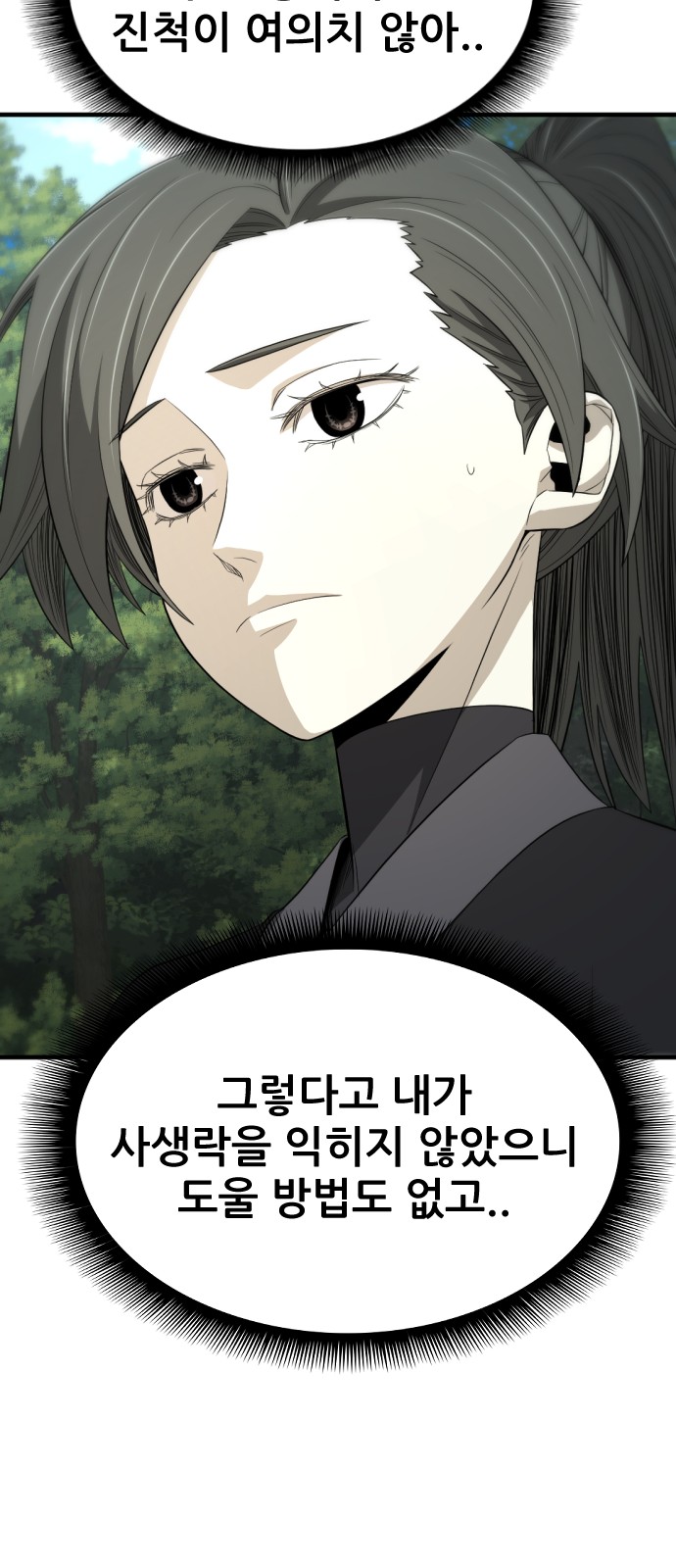 111 페이지