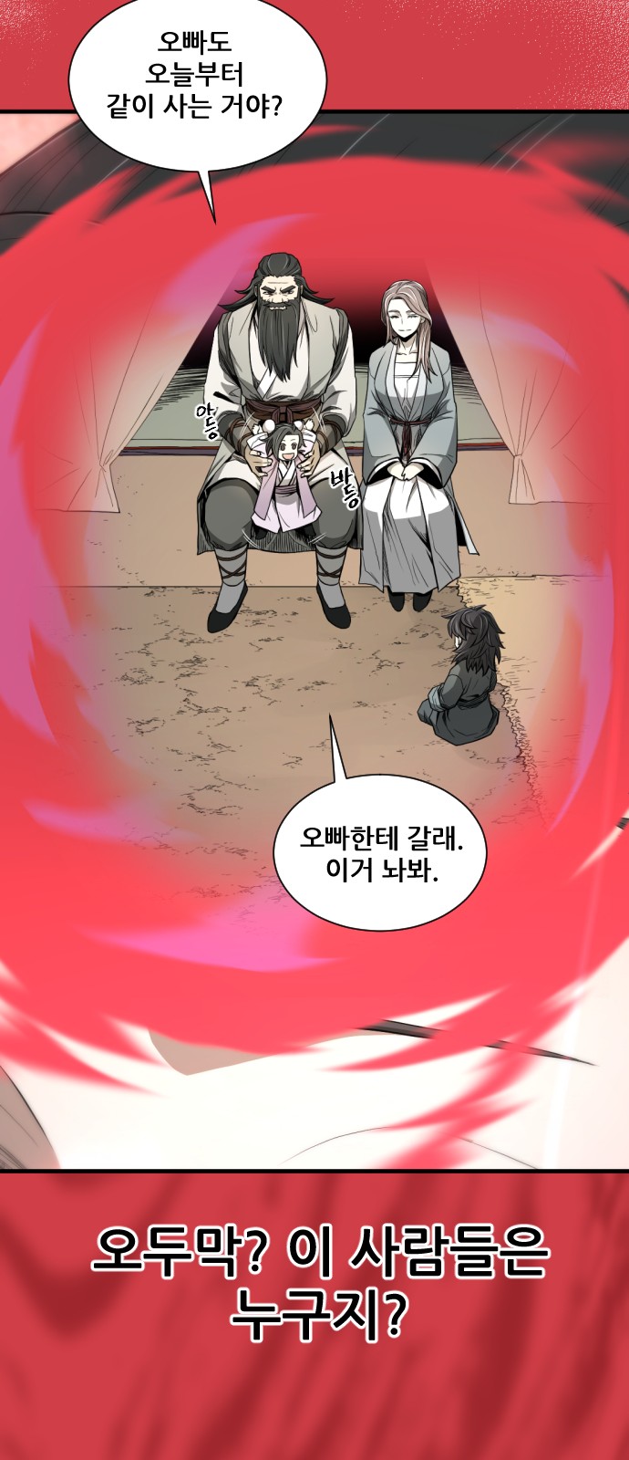 83 페이지