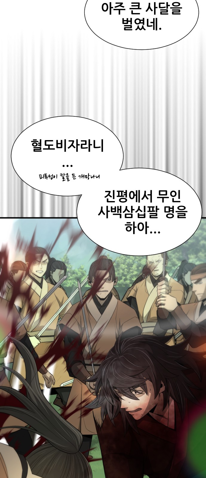 97 페이지