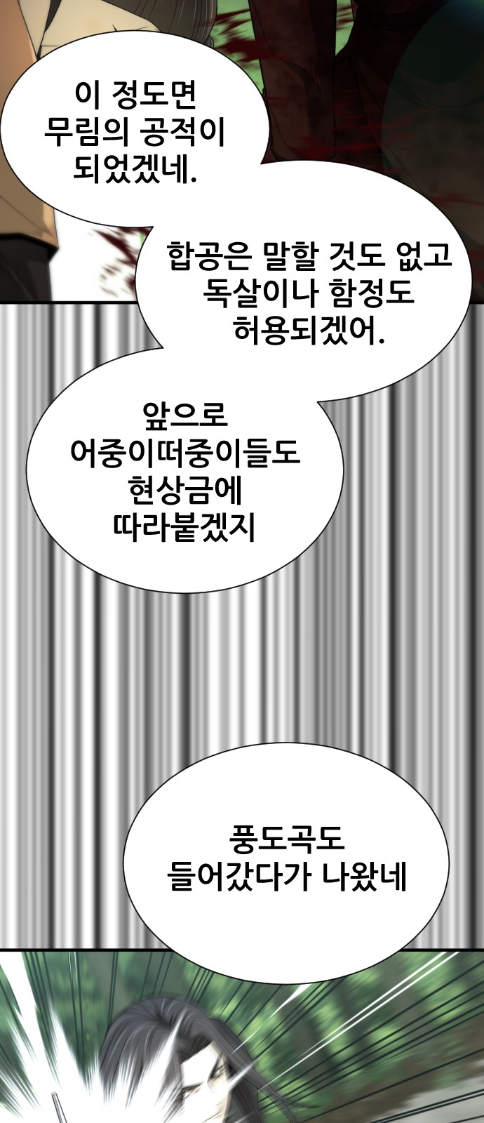 98 페이지