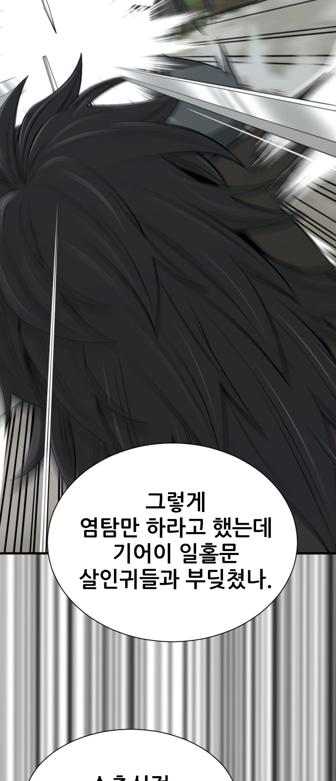 99 페이지