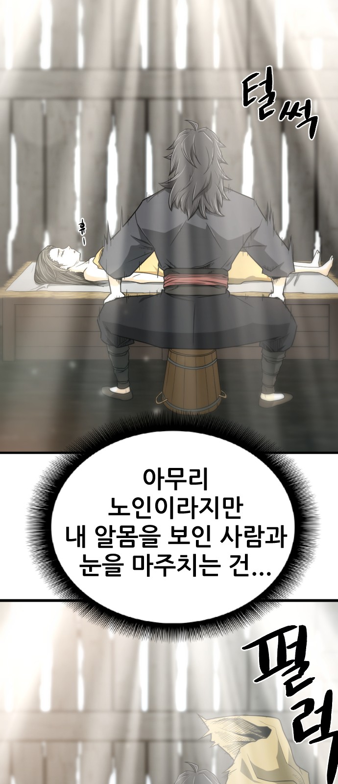 53 페이지